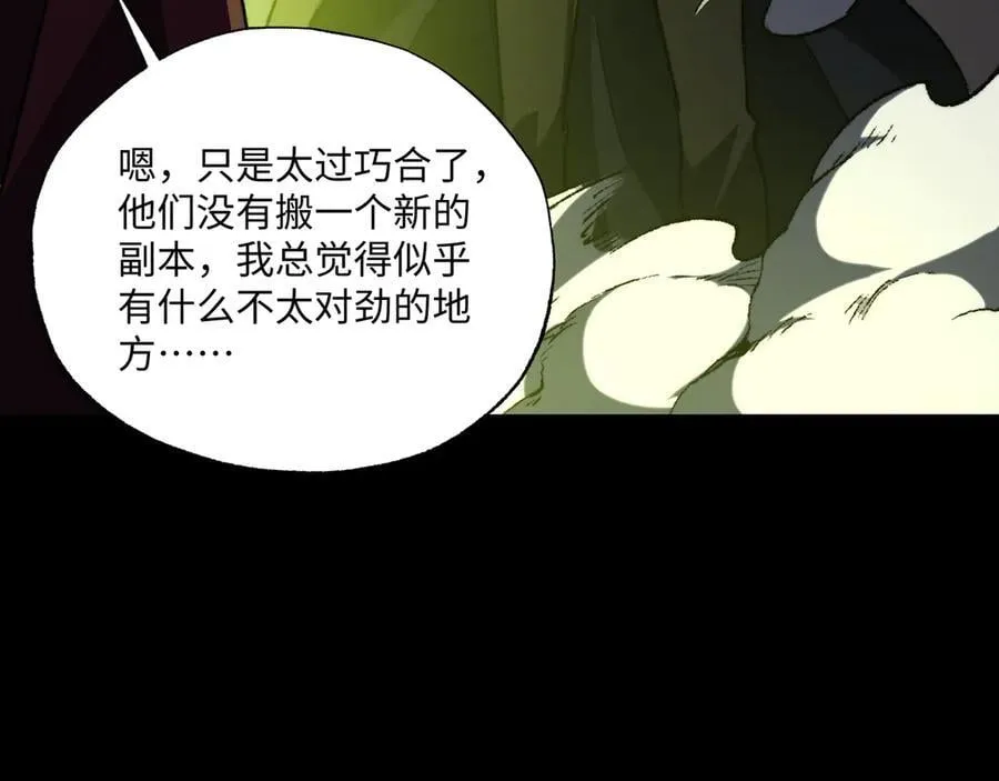 第40话 第一特招 第56页