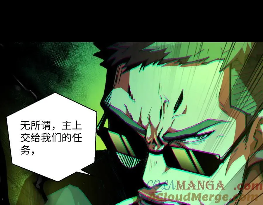第40话 第一特招 第57页