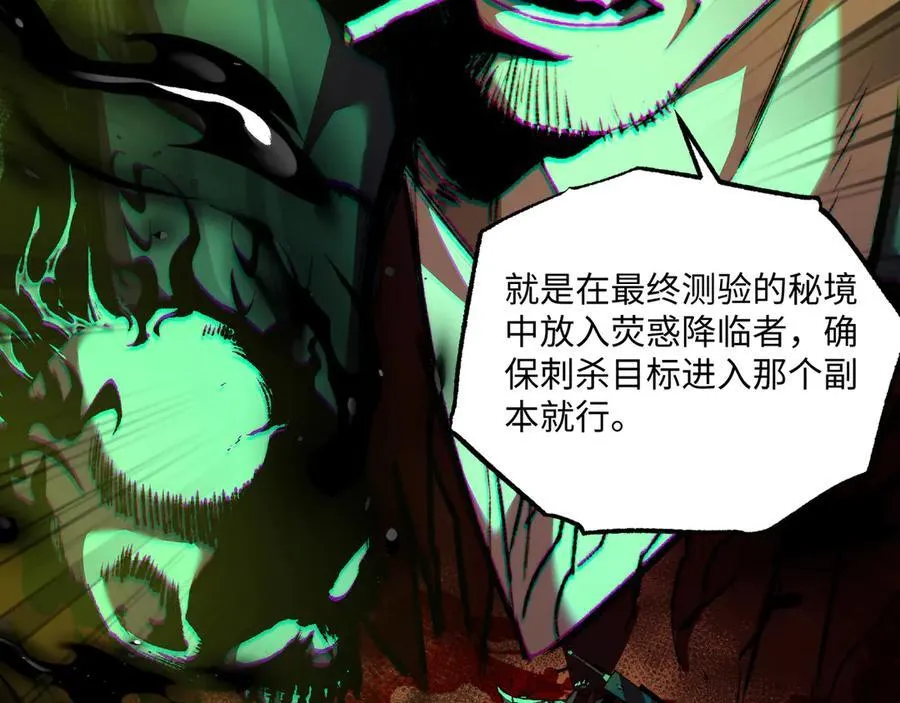 第40话 第一特招 第58页