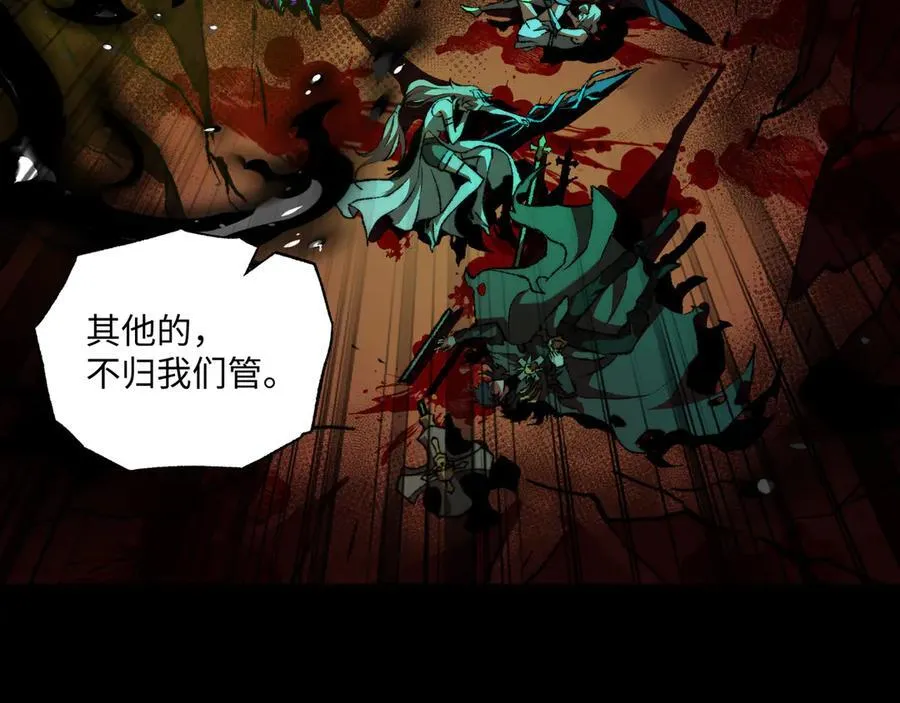 第40话 第一特招 第59页