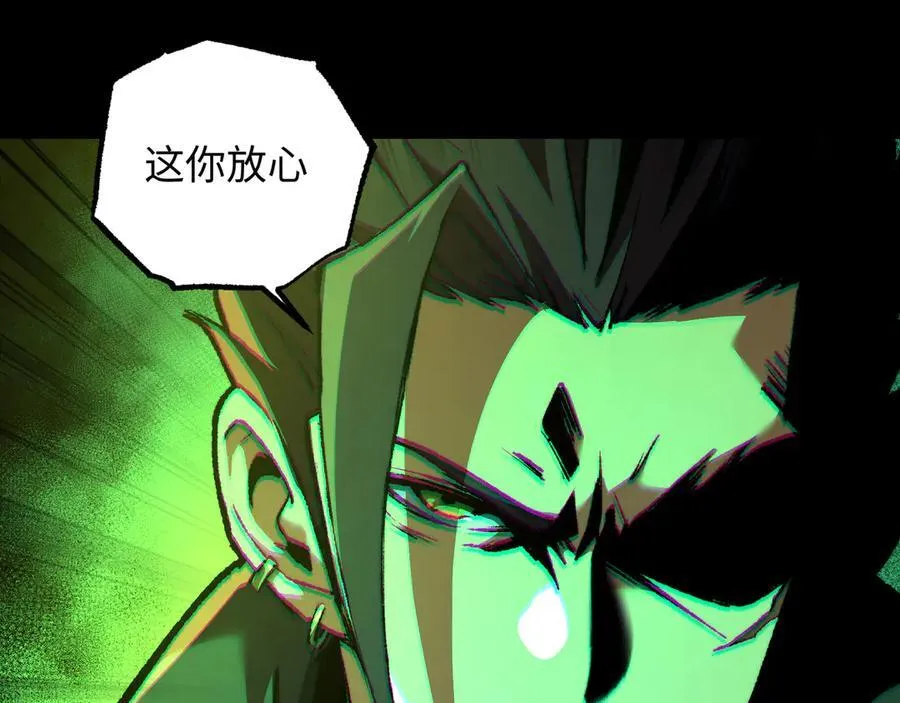 第40话 第一特招 第63页