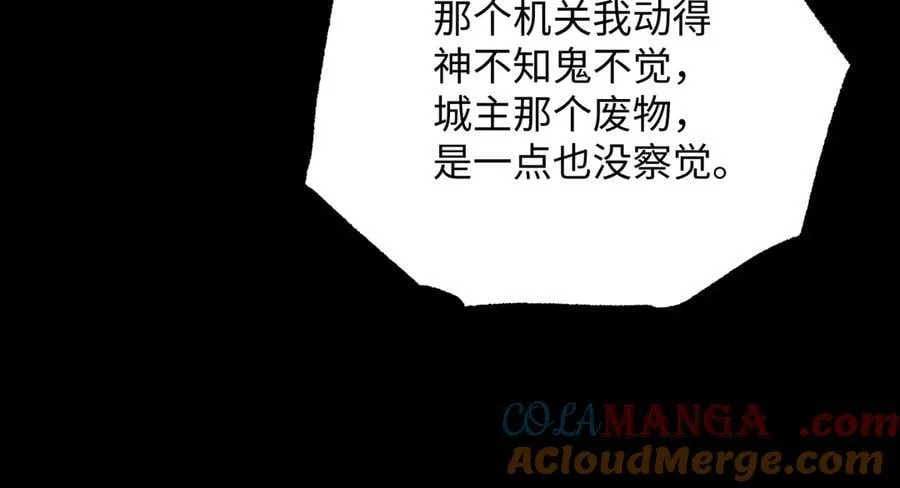 第40话 第一特招 第65页
