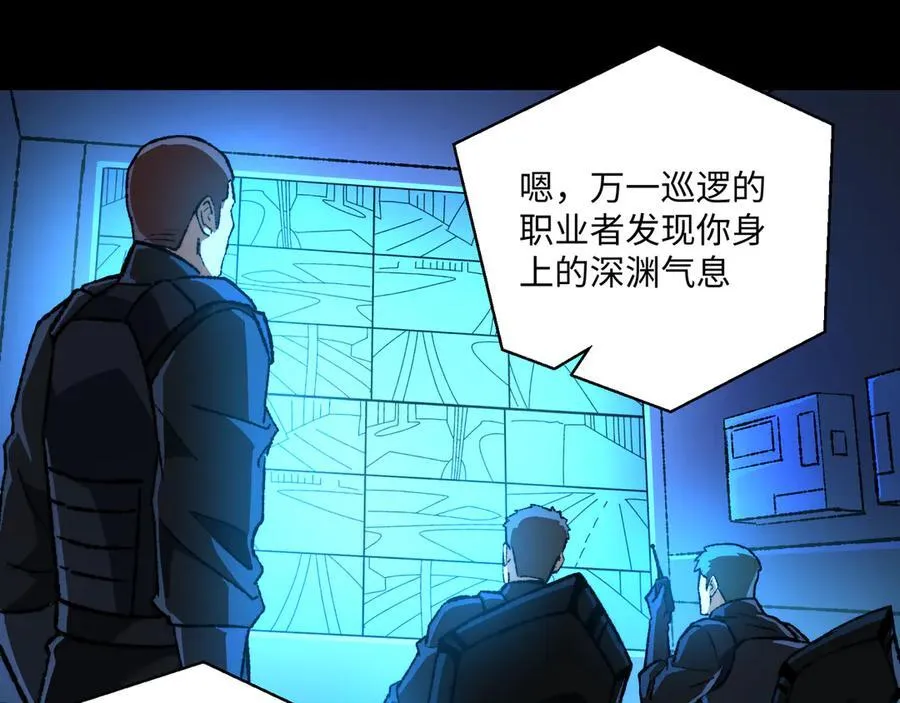 第40话 第一特招 第66页