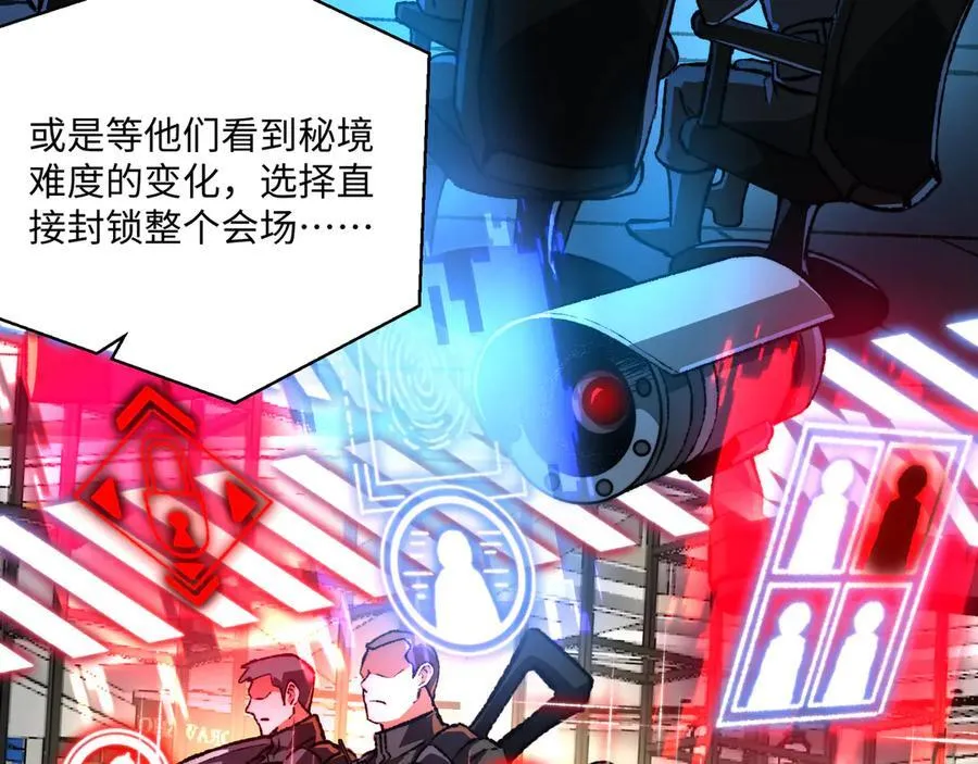 第40话 第一特招 第67页