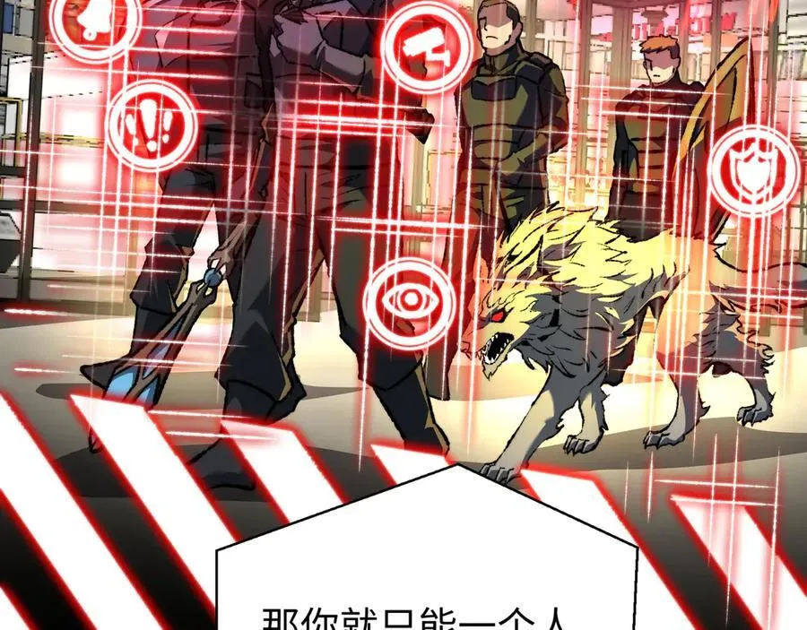 第40话 第一特招 第68页