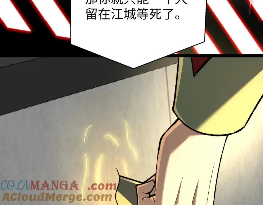 第40话 第一特招 第69页