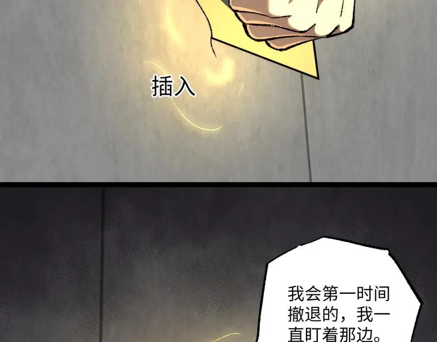第40话 第一特招 第70页