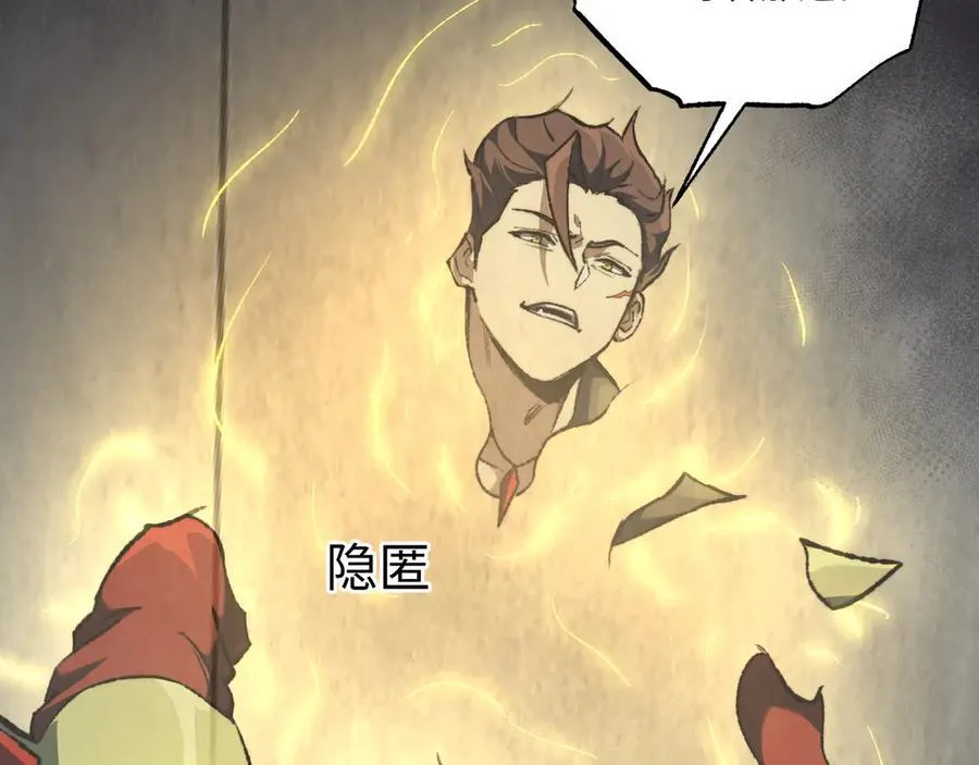 第40话 第一特招 第71页