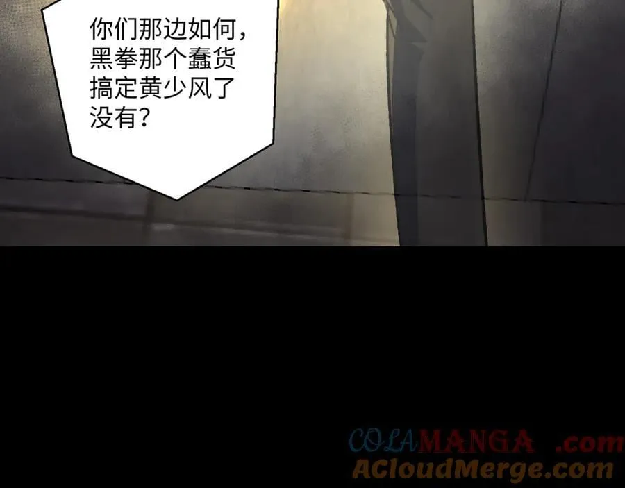 第40话 第一特招 第73页