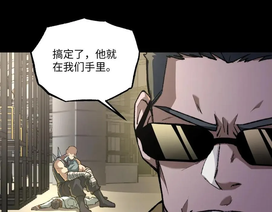 第40话 第一特招 第74页
