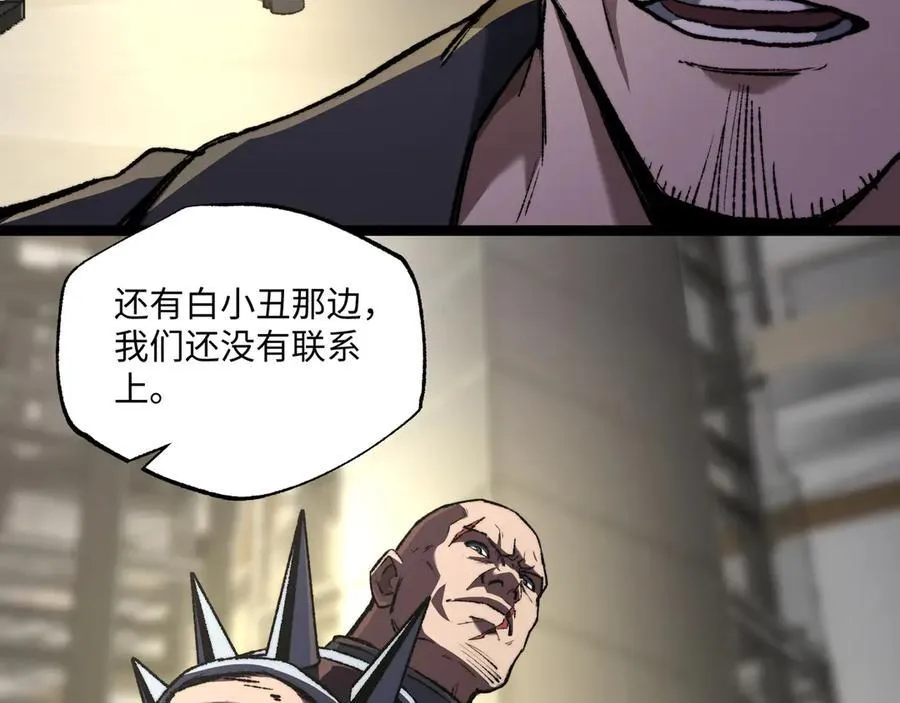 第40话 第一特招 第75页