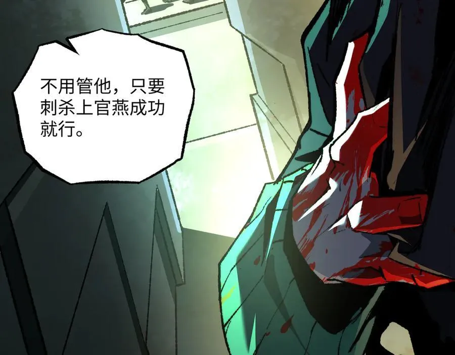 第40话 第一特招 第79页