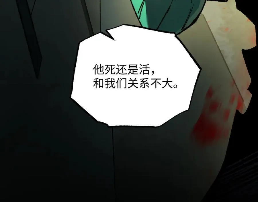第40话 第一特招 第80页