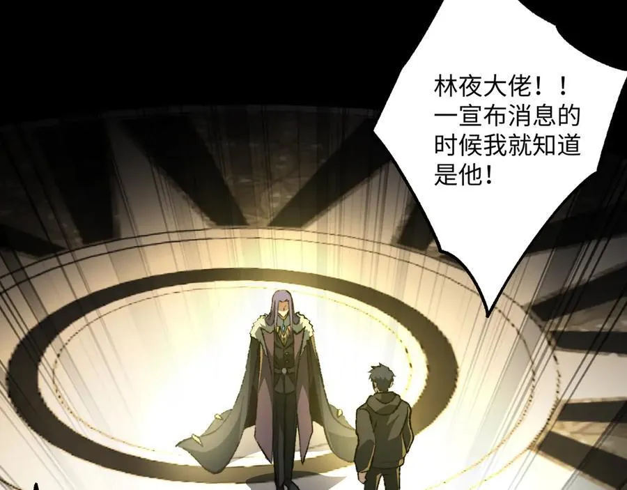 第40话 第一特招 第82页