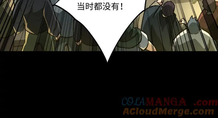 第40话 第一特招 第85页