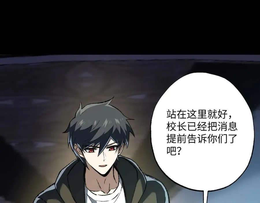第40话 第一特招 第86页