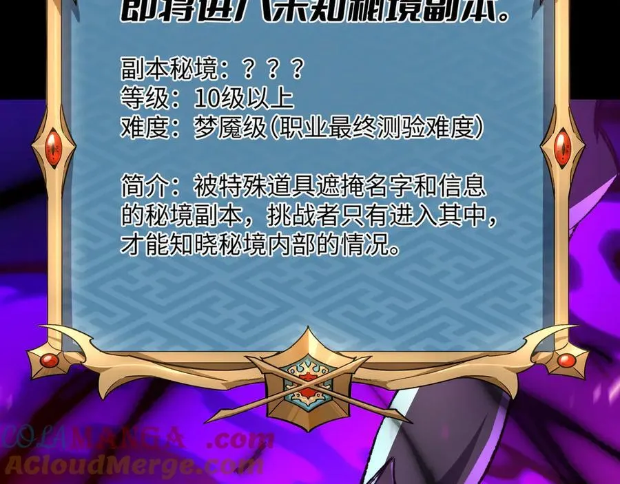 第40话 第一特招 第97页