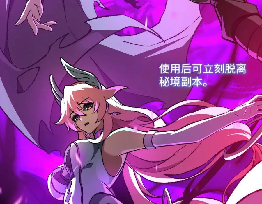 第40话 第一特招 第100页