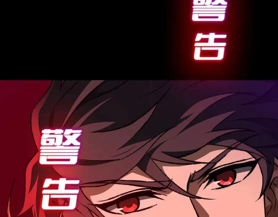 第40话 第一特招 第103页
