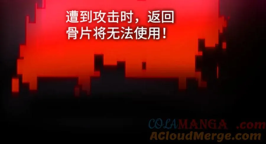 第40话 第一特招 第105页