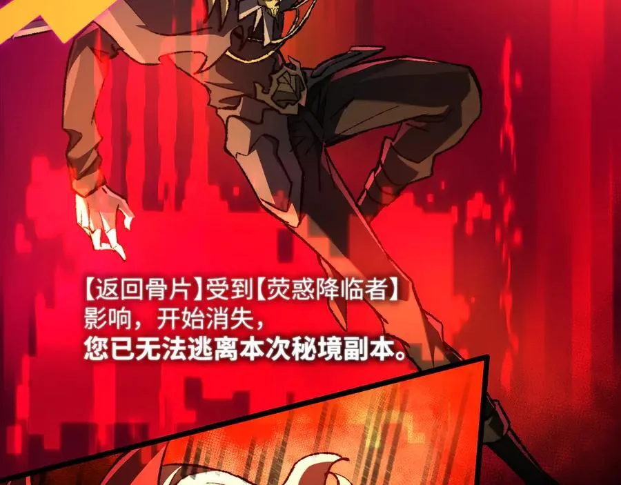 第40话 第一特招 第108页