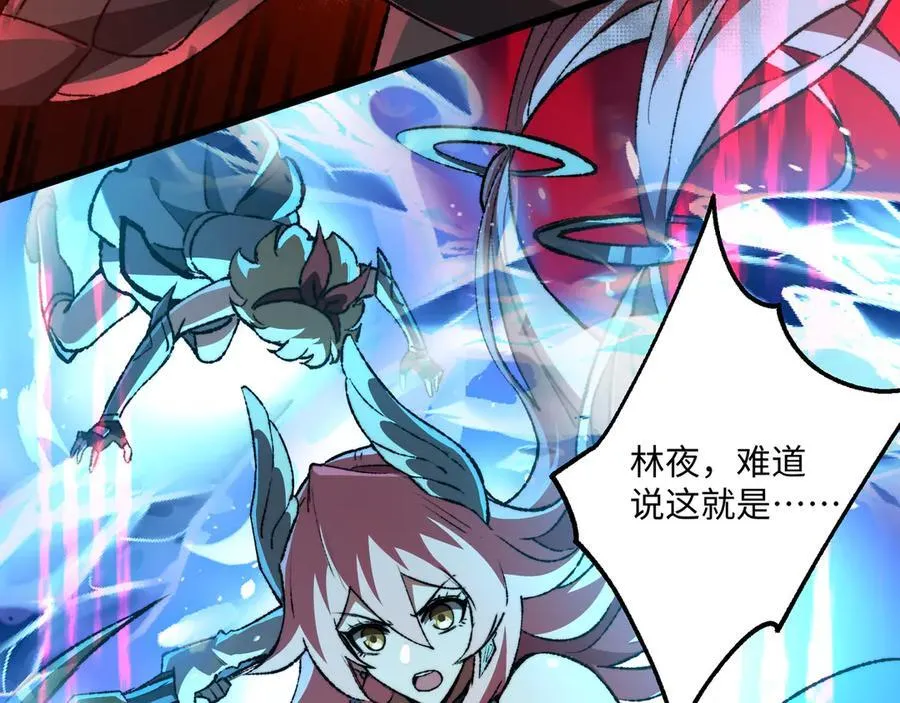 第40话 第一特招 第110页