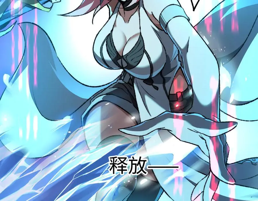 第40话 第一特招 第111页