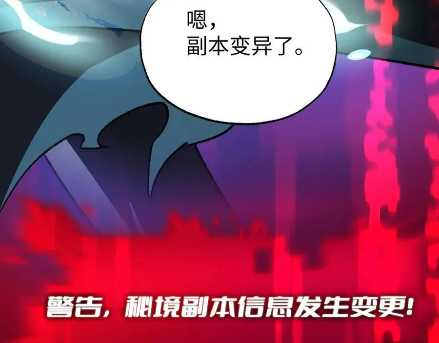 第40话 第一特招 第114页