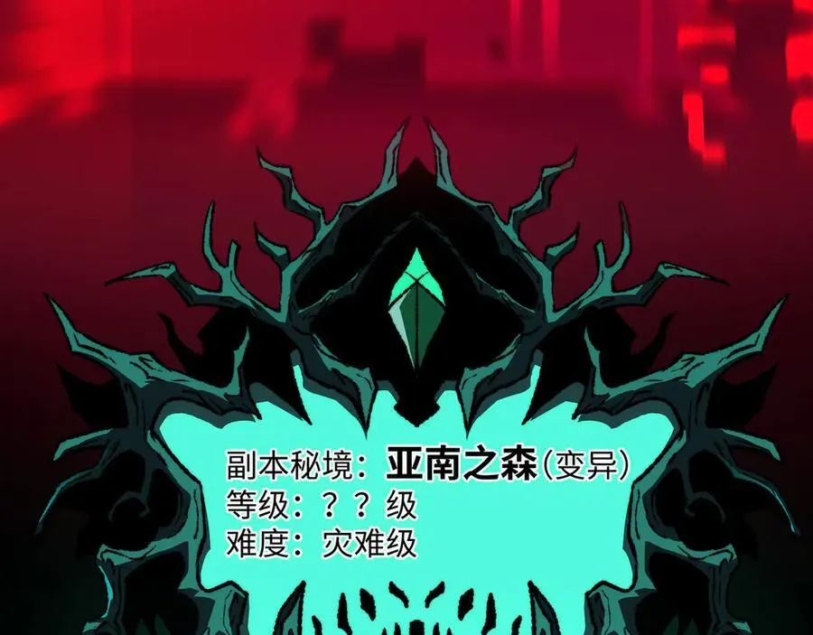 第40话 第一特招 第115页