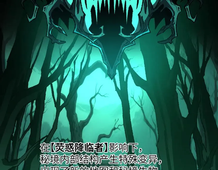 第40话 第一特招 第116页