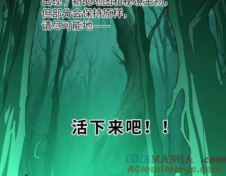 第40话 第一特招 第117页