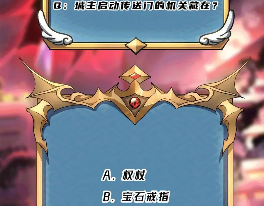 第40话 第一特招 第124页