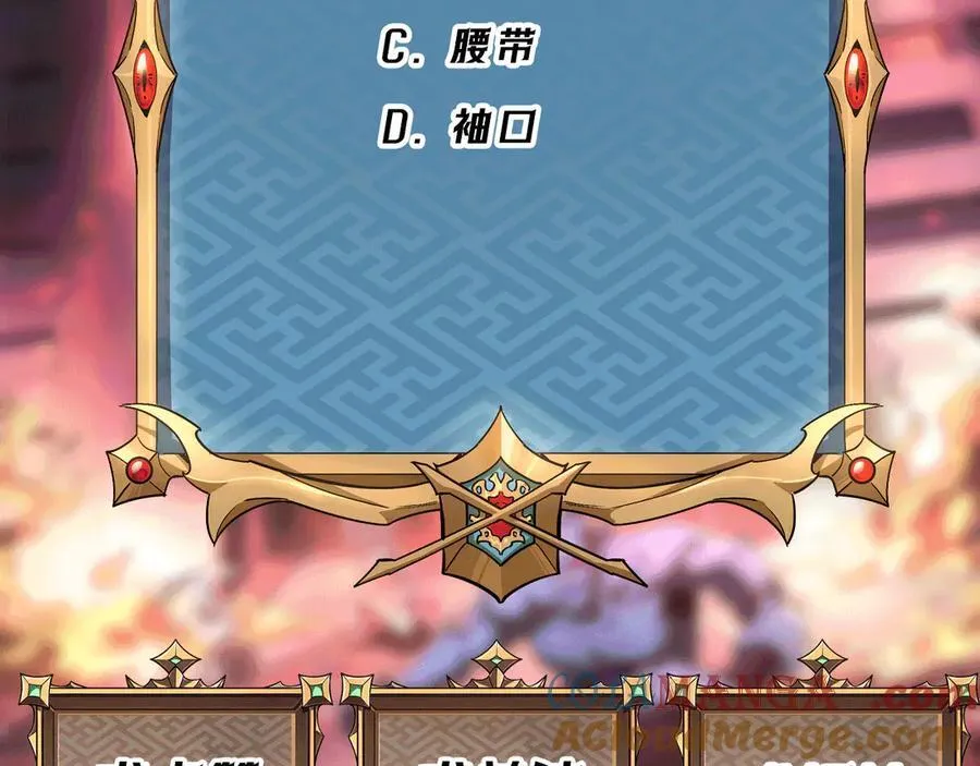 第40话 第一特招 第125页