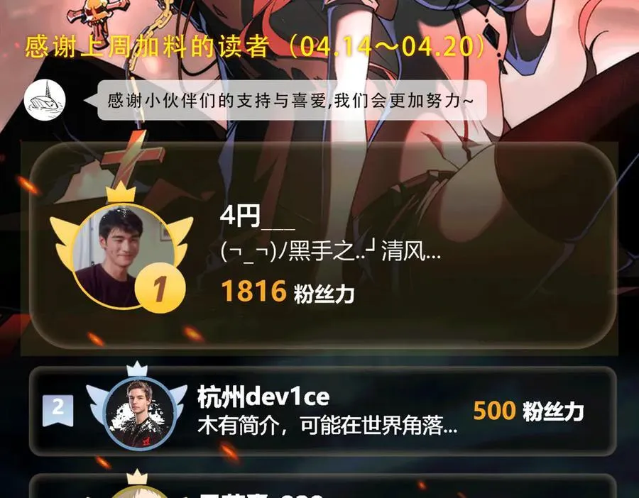 第40话 第一特招 第128页