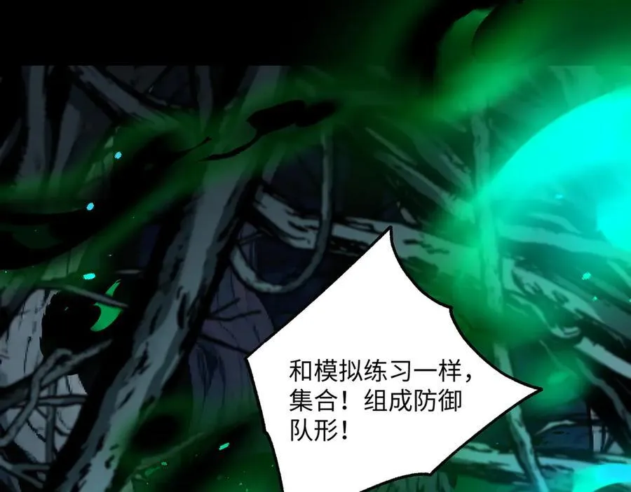 第41话 不太难打 第6页