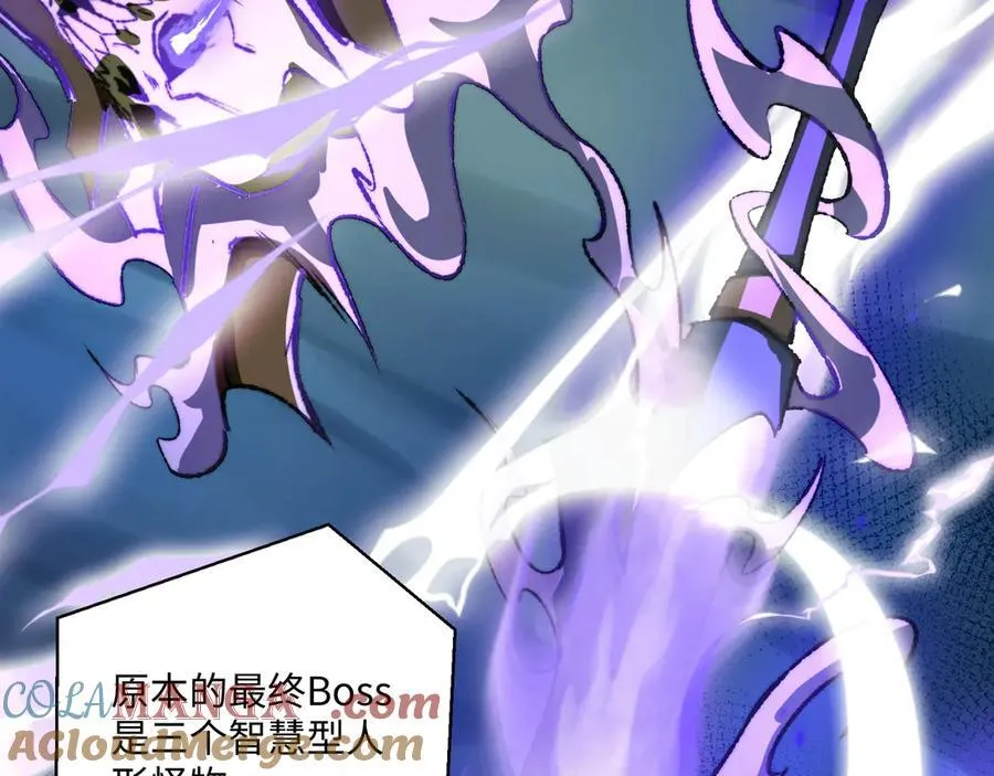 第41话 不太难打 第9页