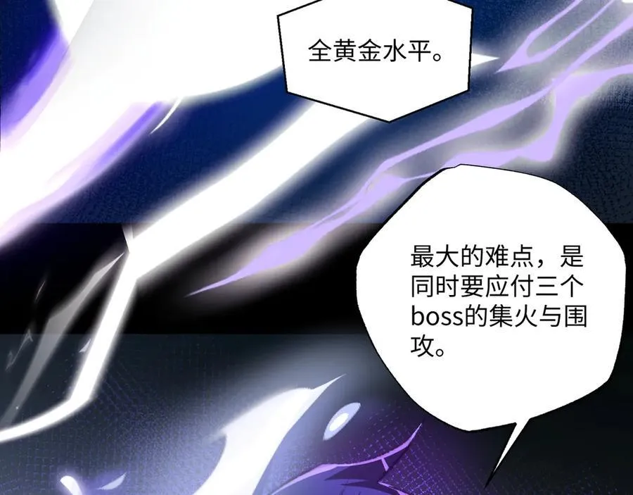 第41话 不太难打 第11页