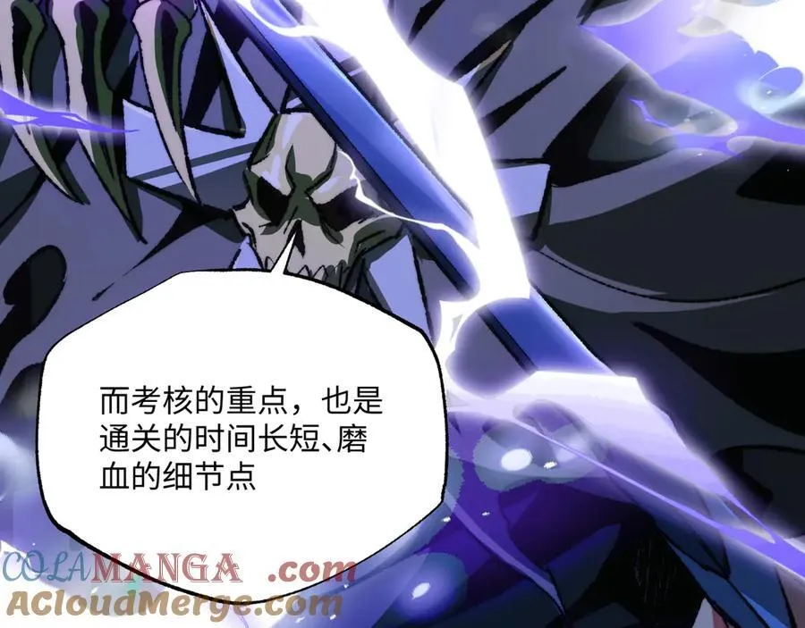 第41话 不太难打 第13页