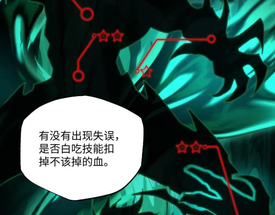 第41话 不太难打 第15页