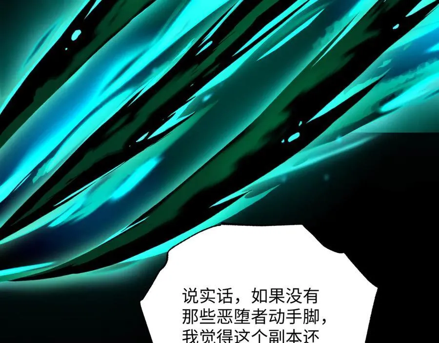 第41话 不太难打 第18页
