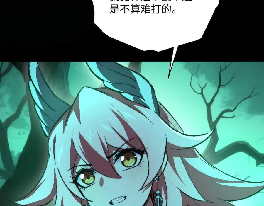 第41话 不太难打 第19页