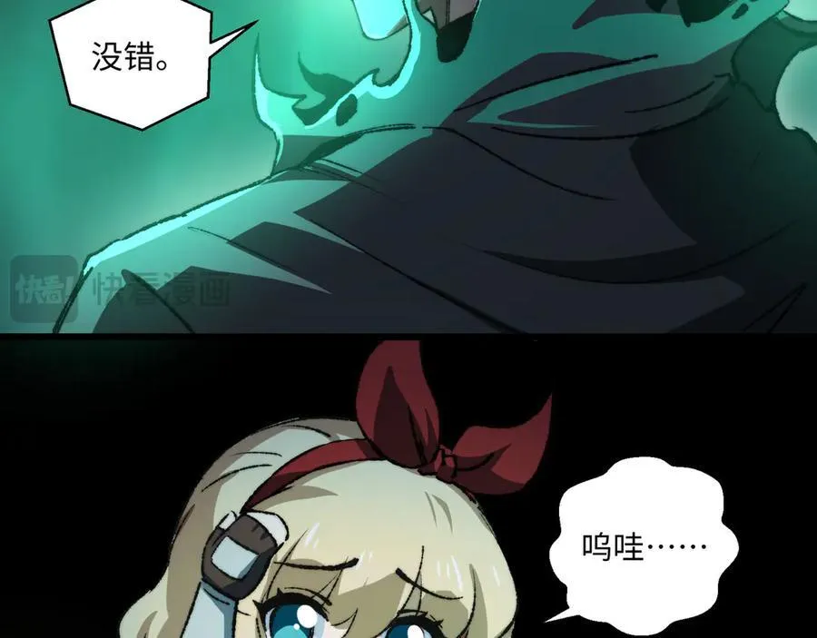 第41话 不太难打 第22页