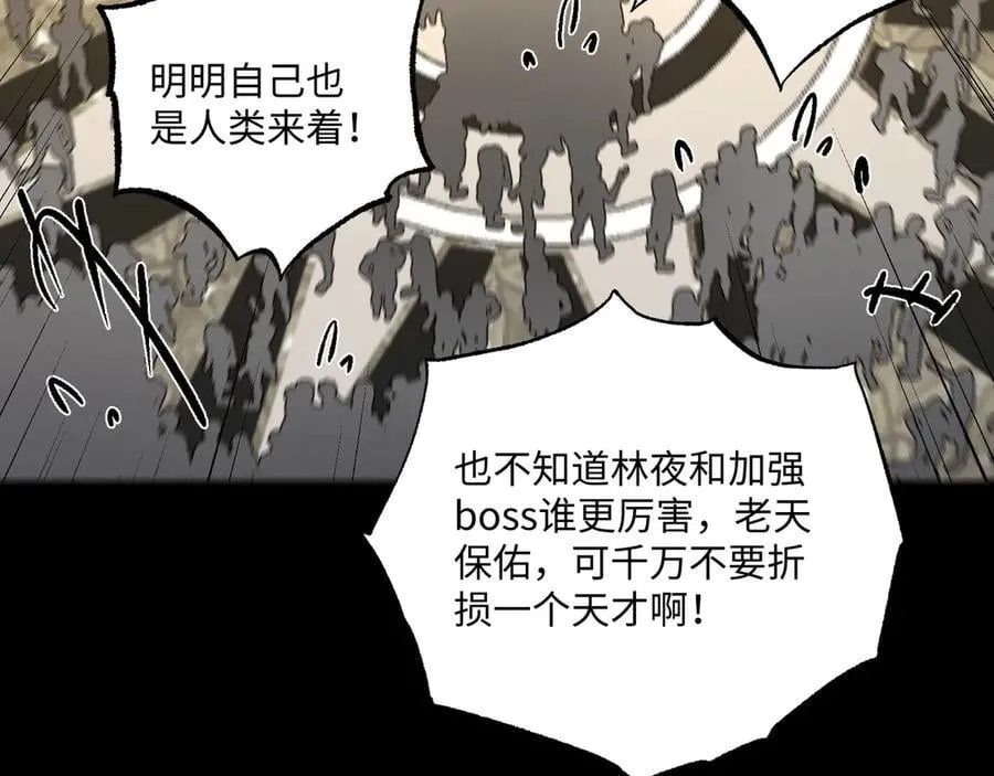 第41话 不太难打 第26页