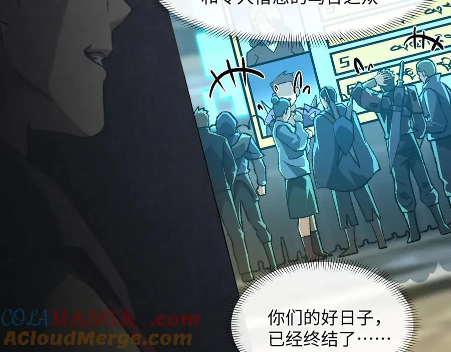 第41话 不太难打 第29页