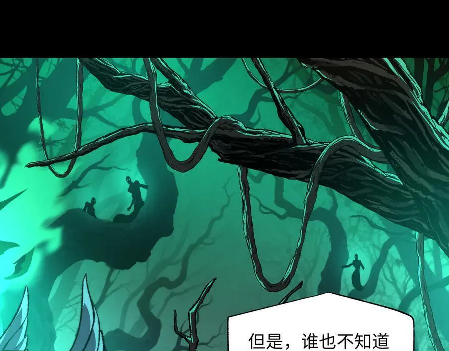 第41话 不太难打 第31页