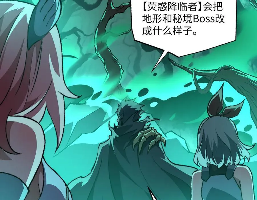 第41话 不太难打 第32页