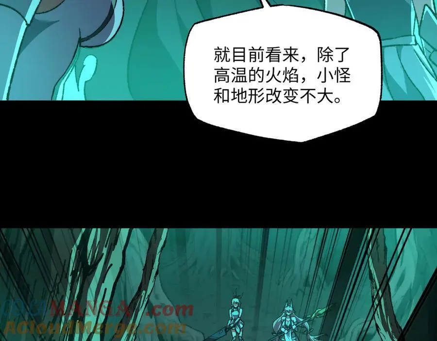 第41话 不太难打 第33页
