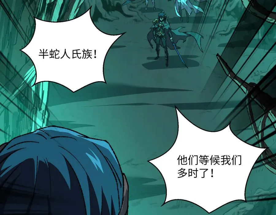 第41话 不太难打 第34页