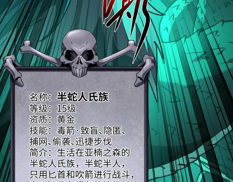 第41话 不太难打 第36页