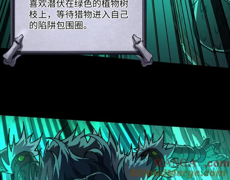 第41话 不太难打 第37页